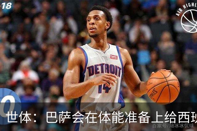 世体：巴萨会在体能准备上给西班牙国脚特别关照，尤其是库巴西