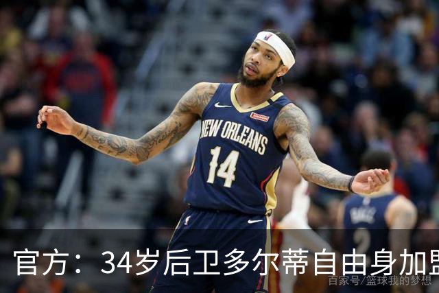 官方：34岁后卫多尔蒂自由身加盟谢菲联，签1+1合同