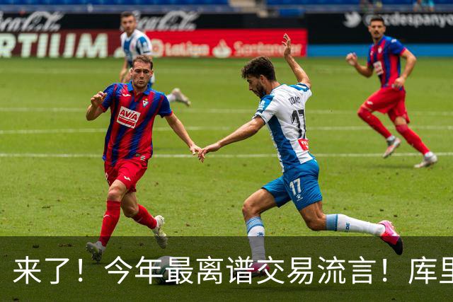 来了！今年最离谱交易流言！库里1换5联手伦纳德！威少回火箭！