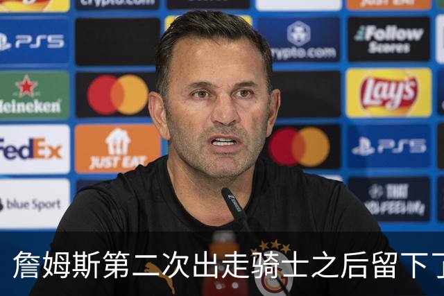 詹姆斯第二次出走骑士之后留下了什么阵容？缘何不受骑士尊重