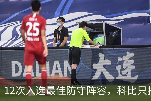 12次入选最佳防守阵容，科比只排历史第42？Bleacher Report排名彻底惹怒湖人球迷